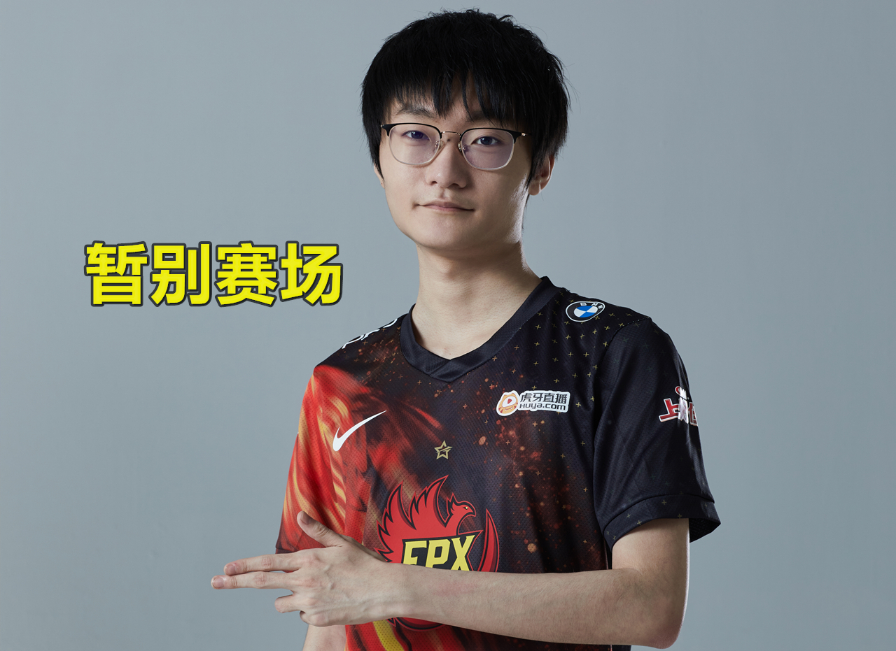 JackeyLove遭遇十二连败,FPX教练面临压力!的简单介绍九游APP下载