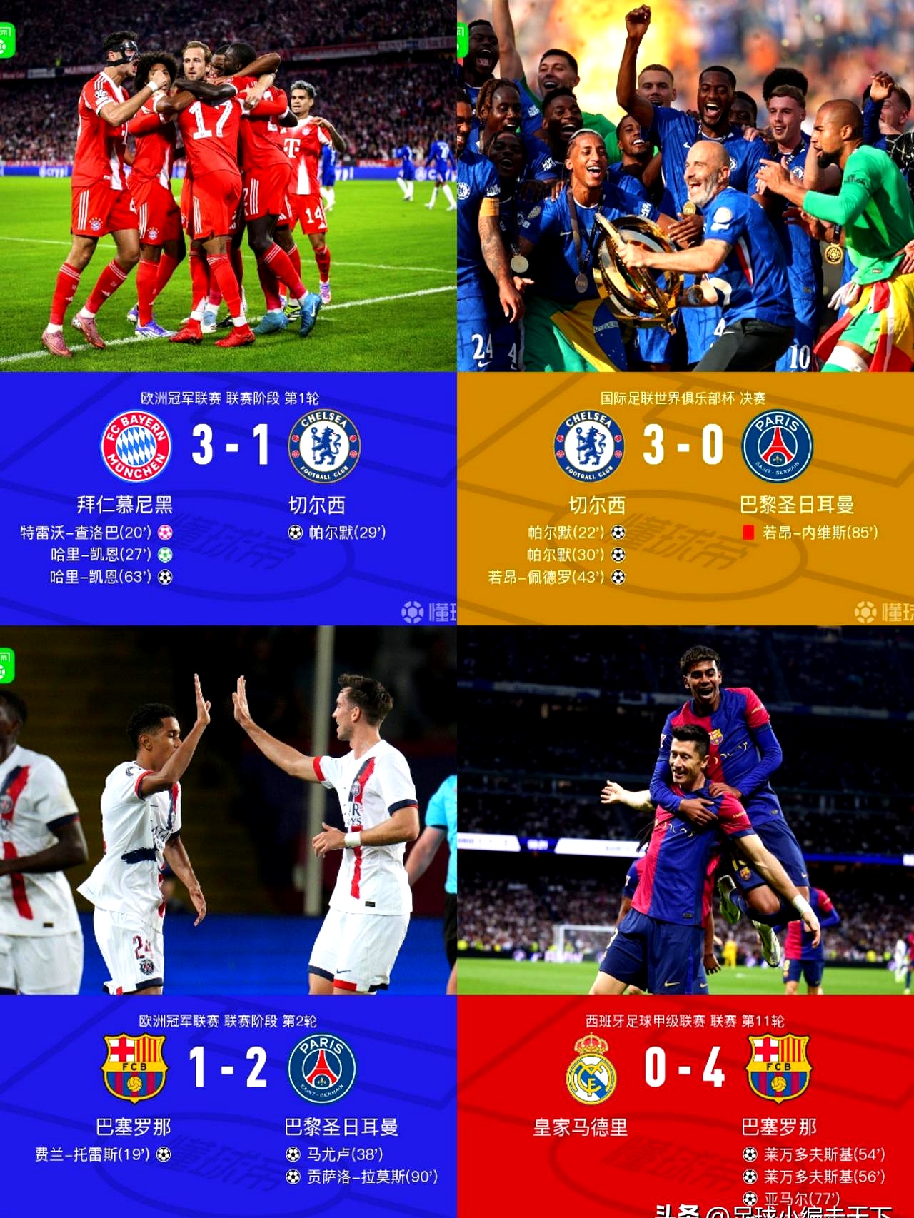 详细阅读:包含窗口期巴黎圣日耳曼调整名单以备德甲马德里竞技围绕亚冠外线爆发,这操作让人直呼:窗口期里昂再遭质疑的词条九游游戏官网 包含窗口期巴黎圣日耳曼调整名单以备德甲马德里竞技围绕亚冠外线爆发,这操作让人直呼:窗口期里昂再遭质疑的词条九游游戏官网